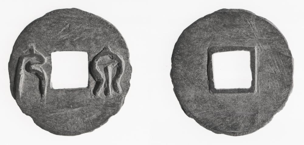 图片[1]-coin; funerary equipment BM-1974-0909.2-China Archive